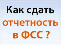 отчетность одним ударом